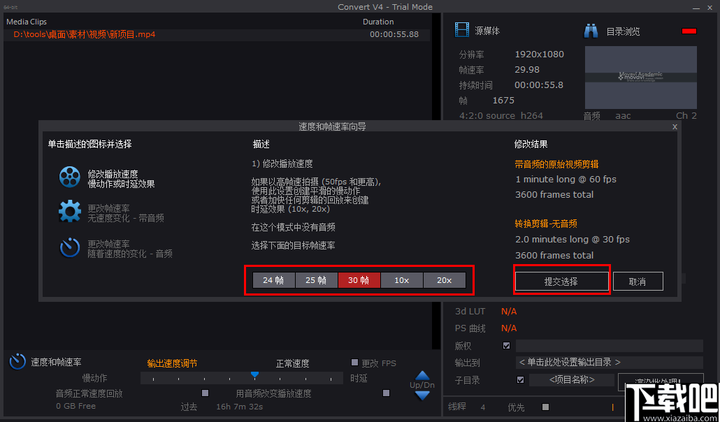 HDVideo Convert(高清视频优化转换软件)