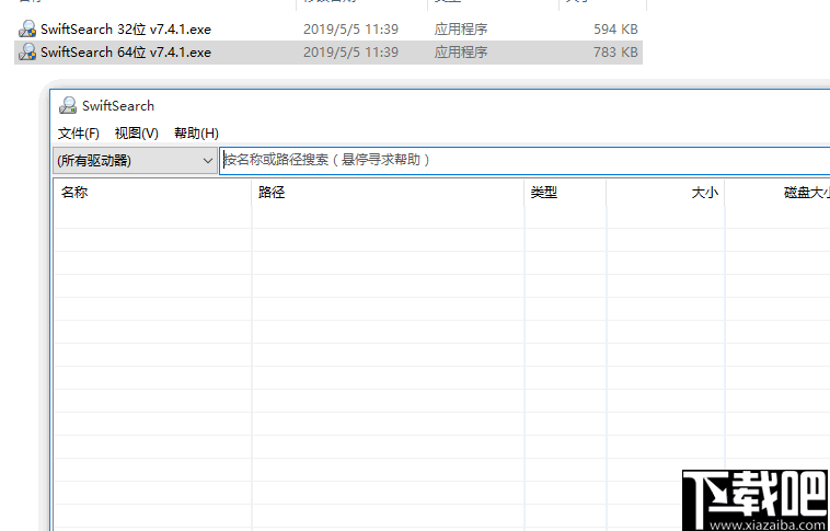 SwiftSearch(极速搜索工具)