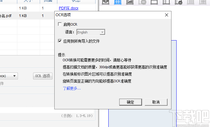 Lighten PDF to Word OCR(PDF转换工具)