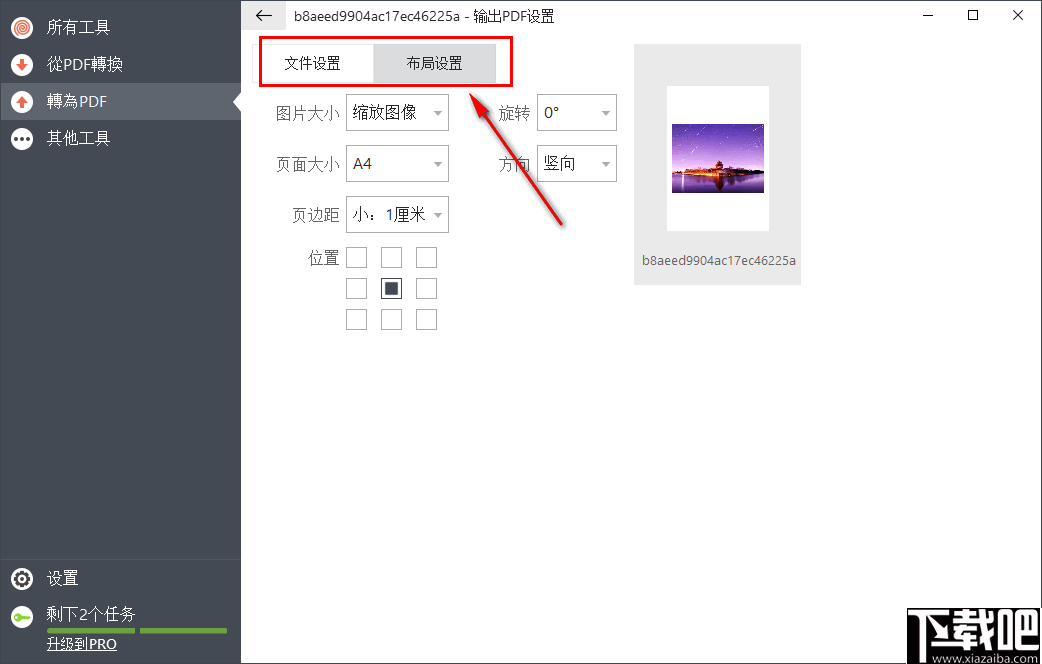 PDF Candy Desktop(PDF文档处理软件)