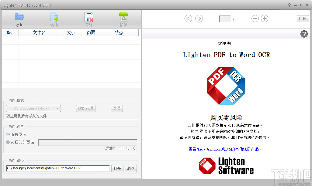 Lighten PDF to Word OCR(PDF转换工具)