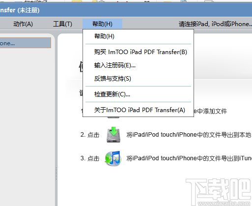 ImTOO iPad PDF Transfer(iPad电子书传输工具)