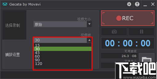 Movavi Game Capture(游戏录屏软件)