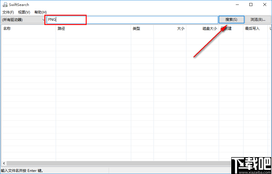 SwiftSearch(极速搜索工具)