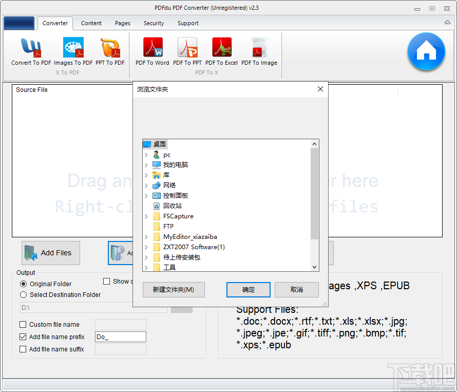 PDFdu PDF Converter(PDF文档格式转换工具)