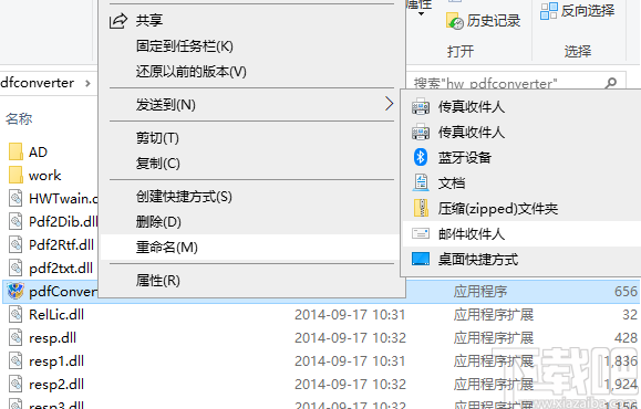 hanvon pdf converter(PDF转换工具)