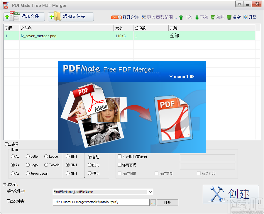 PDFMate Free PDF Merger(PDF合并)