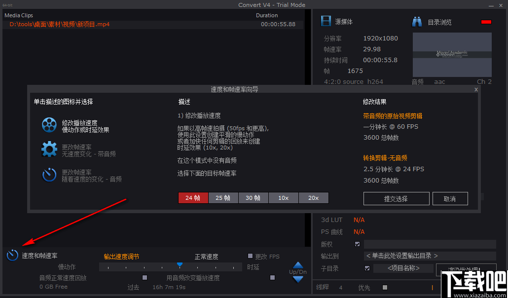 HDVideo Convert(高清视频优化转换软件)