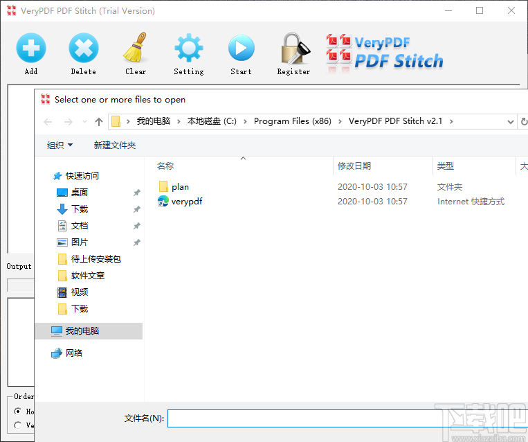 VeryPDF PDF Stitcher(PDF合并工具)