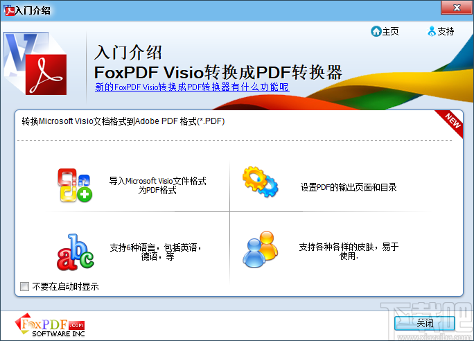 Foxpdf Visio to PDF Converter(Visio转换成PDF转换器)