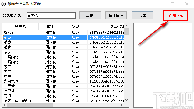 酷狗无损音乐下载器