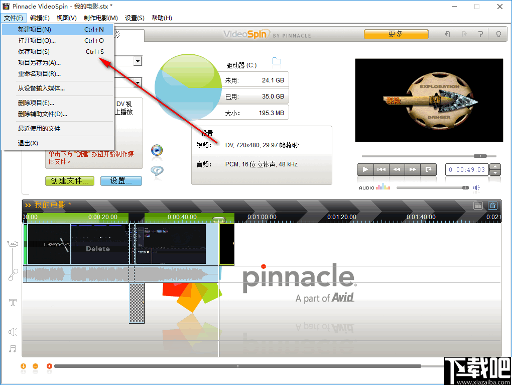 Pinnacle VideoSpin(视频剪辑制作软件)