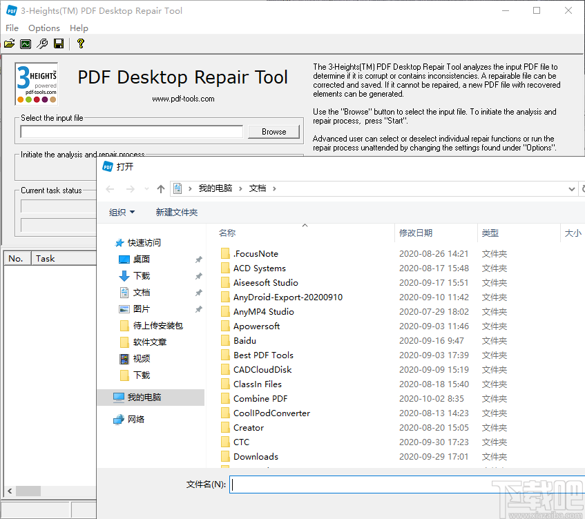 3 Heights PDF Desktop Repair Tool(PDF文档修复工具)