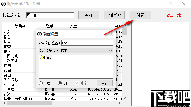 酷狗无损音乐下载器