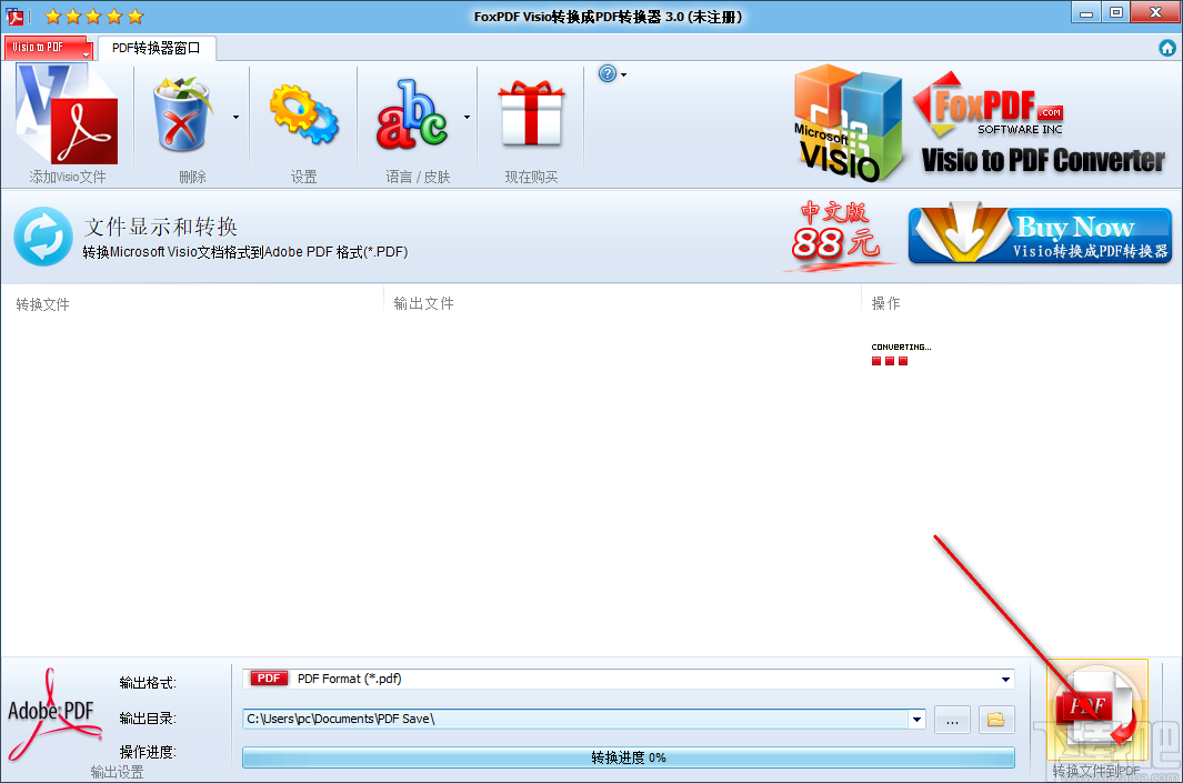 Foxpdf Visio to PDF Converter(Visio转换成PDF转换器)