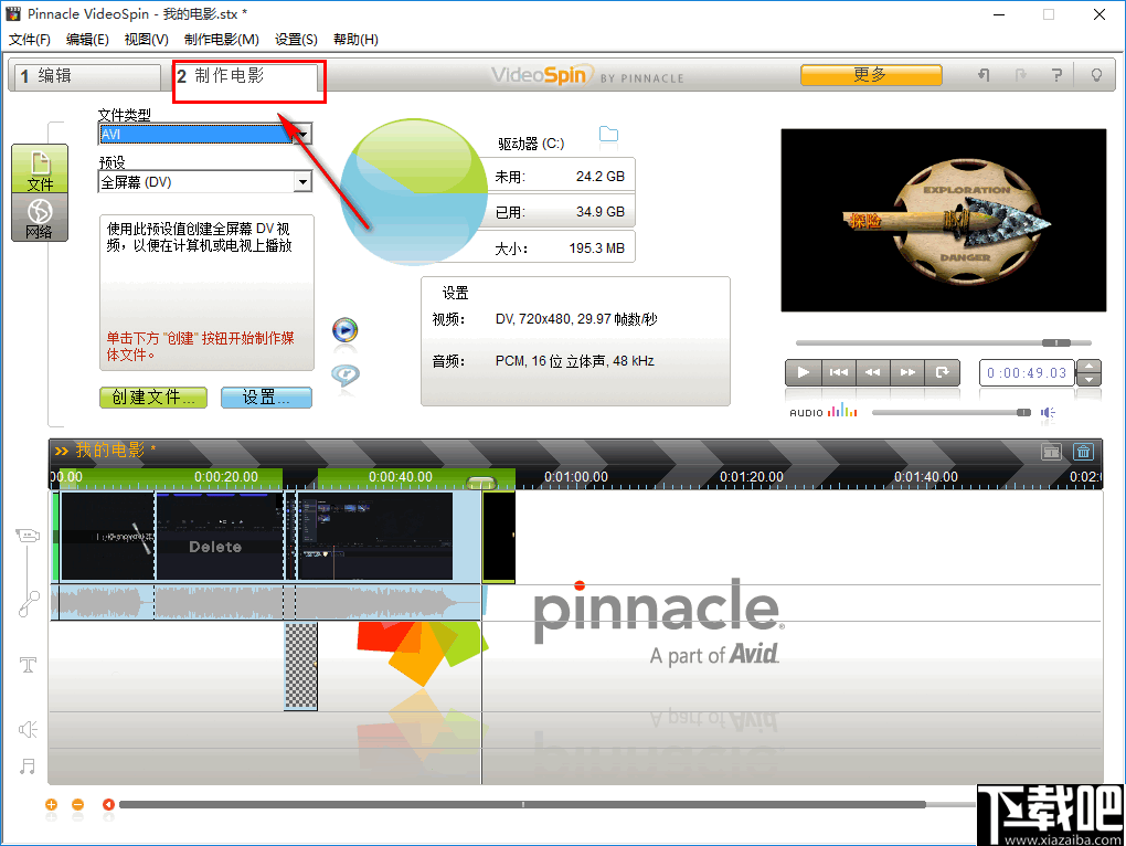 Pinnacle VideoSpin(视频剪辑制作软件)