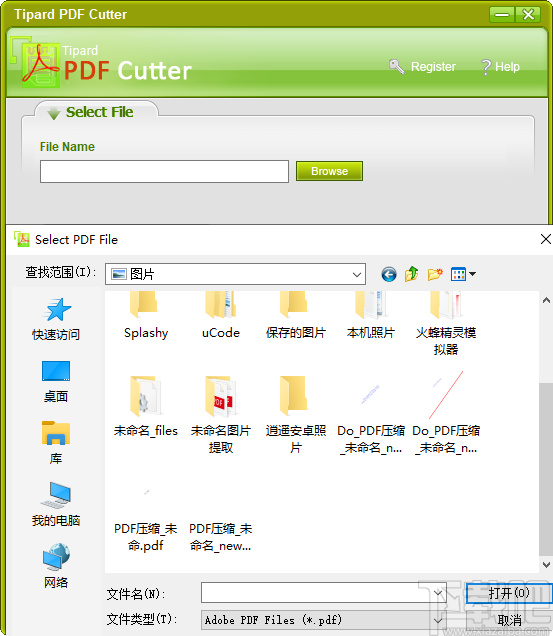 Tipard PDF Cutter(PDF文件分割工具)