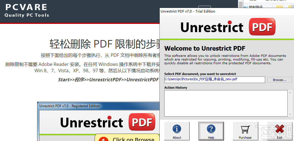 Unrestrict PDF(PDF密码删除软件)