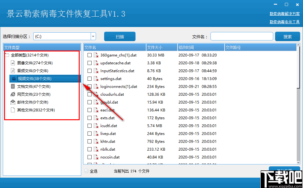 景云勒索病毒文件恢复工具