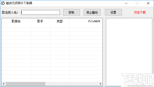 酷狗无损音乐下载器