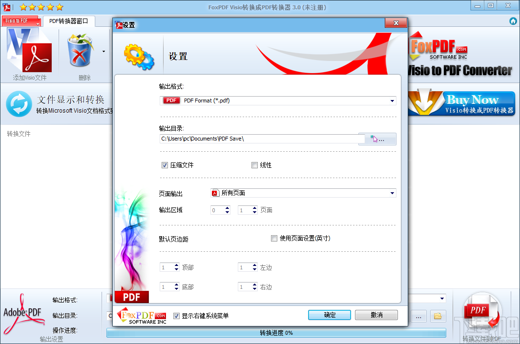 Foxpdf Visio to PDF Converter(Visio转换成PDF转换器)