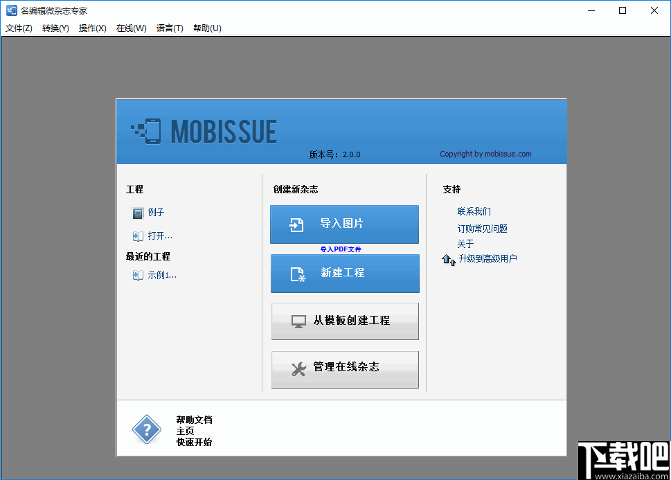 Mobissue(名编辑微杂志专家)