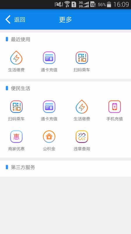 绵州通(3)