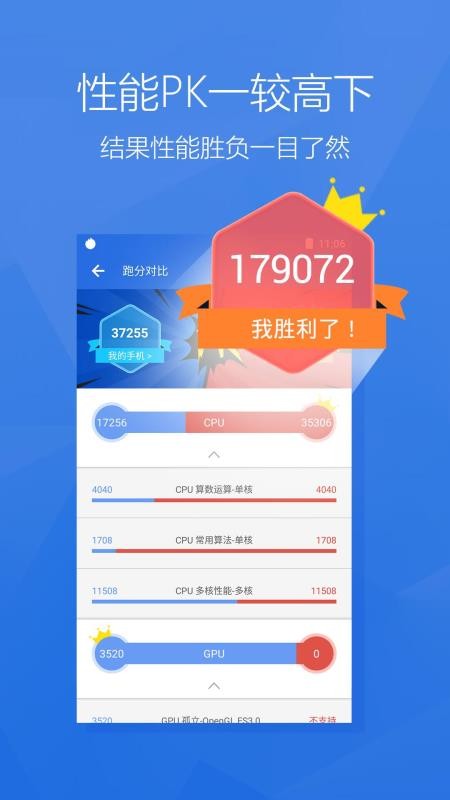 安兔兔评测Lite(1)