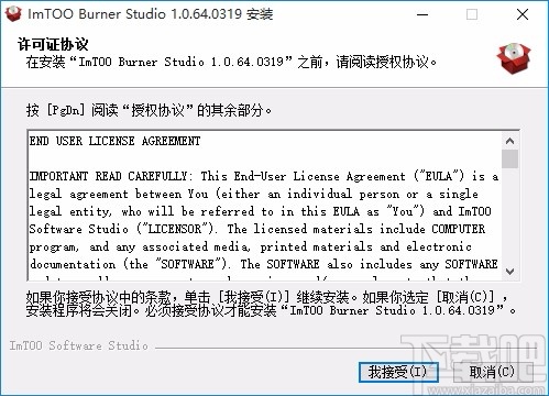 ImTOO Burner Studio(CD/DVD刻录工具)