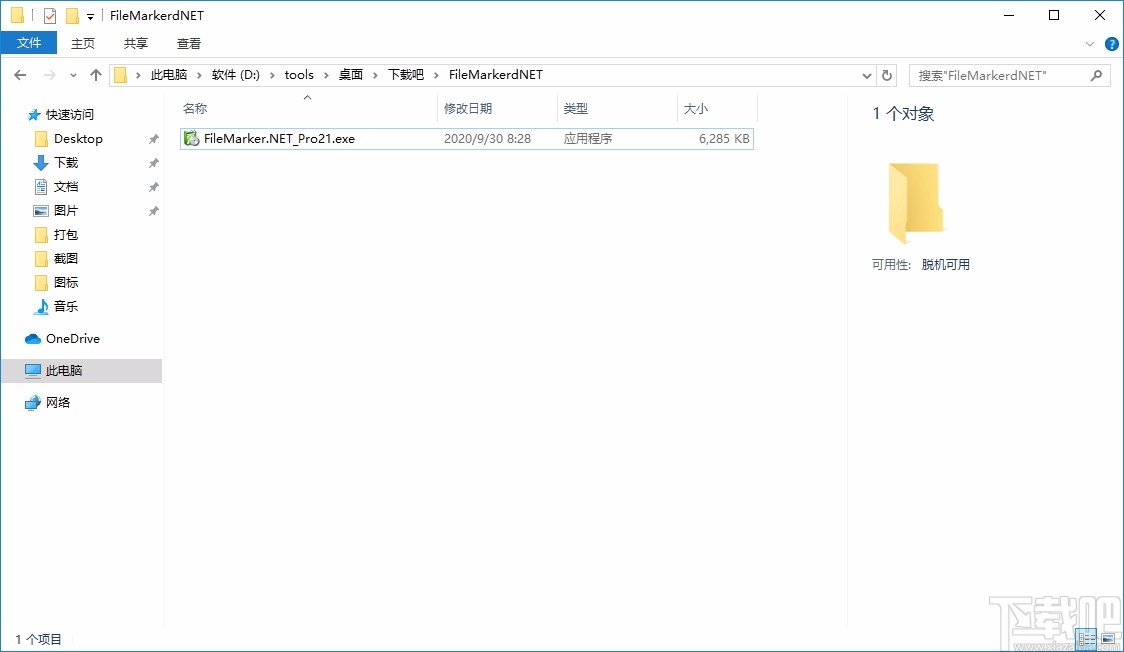 FileMarker.NET Pro(文件标记软件)