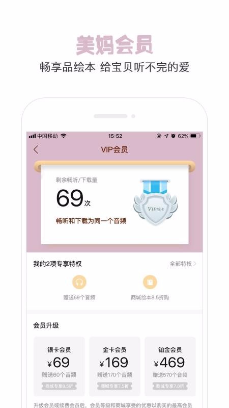 美妈讲绘本(3)