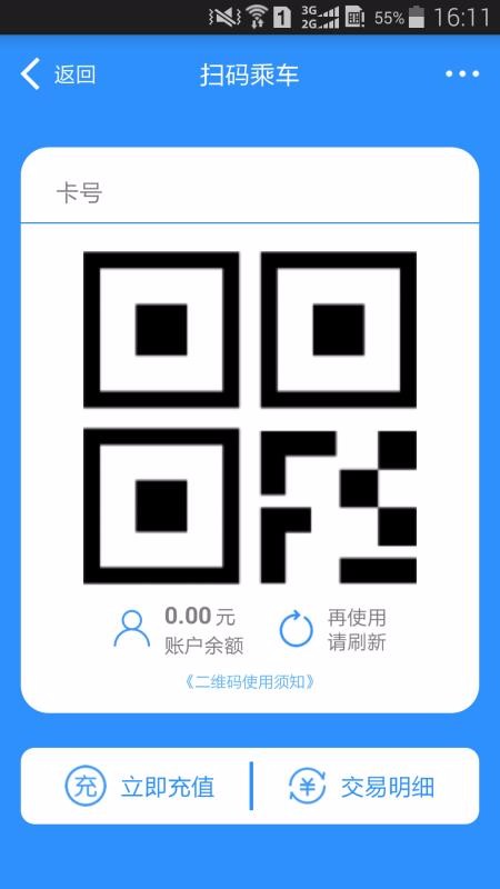 绵州通(4)