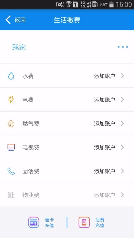 绵州通(1)