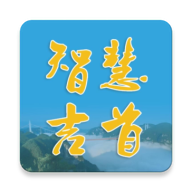 智慧吉首