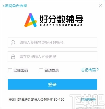 好分数辅导