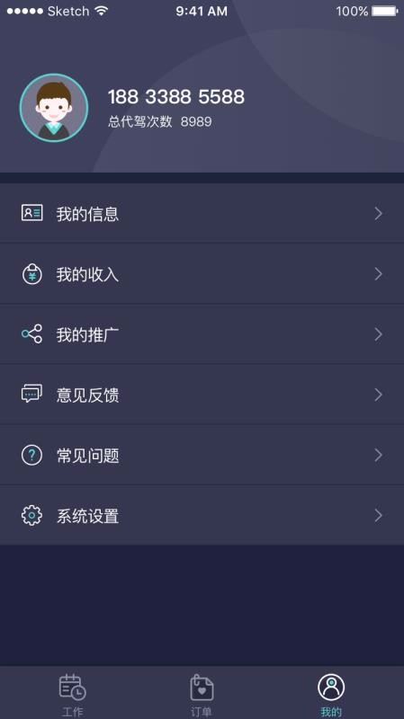 代驾计价(4)