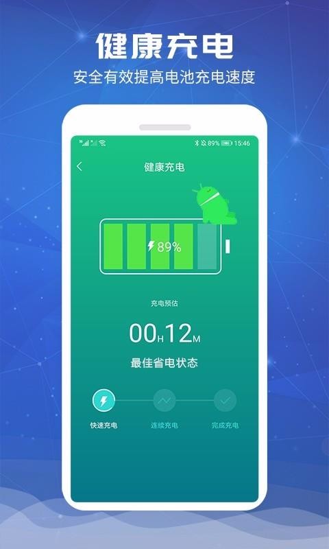 电池超人(4)