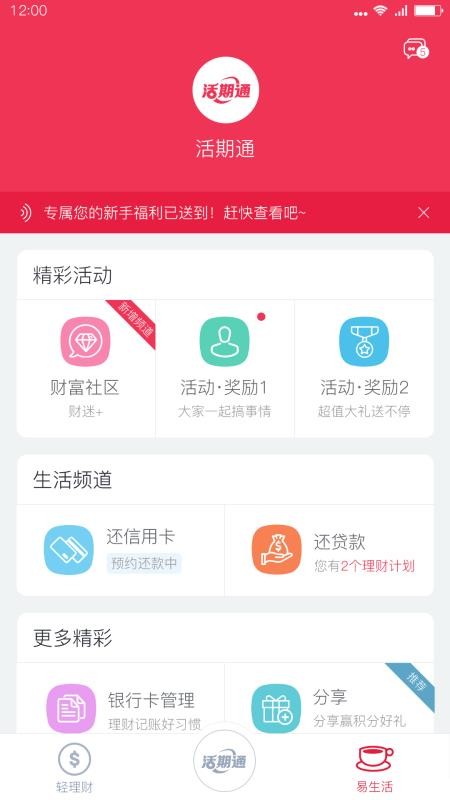 华夏活期通(5)