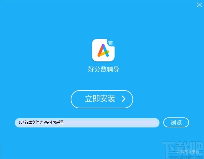 好分数辅导