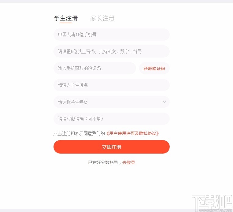 好分数辅导