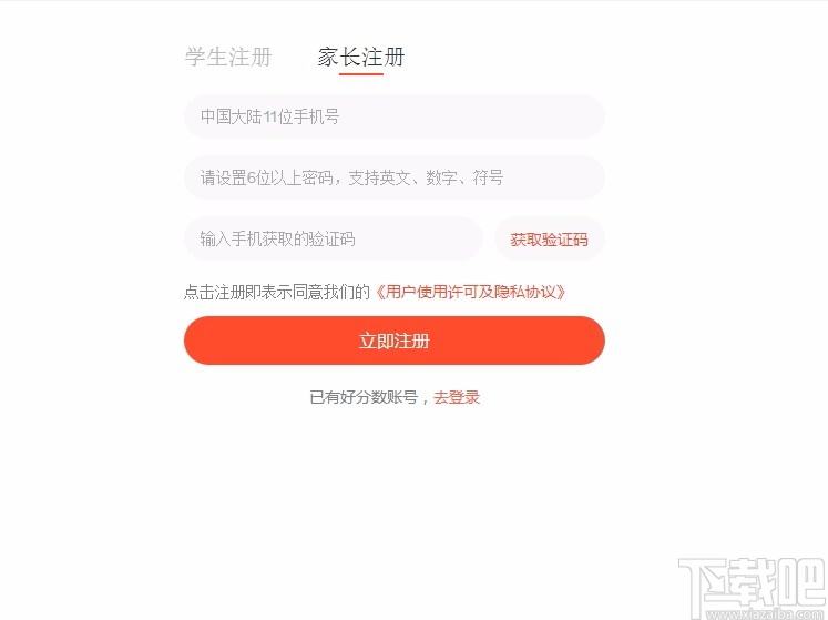好分数辅导