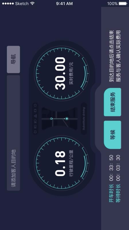 代驾计价(1)