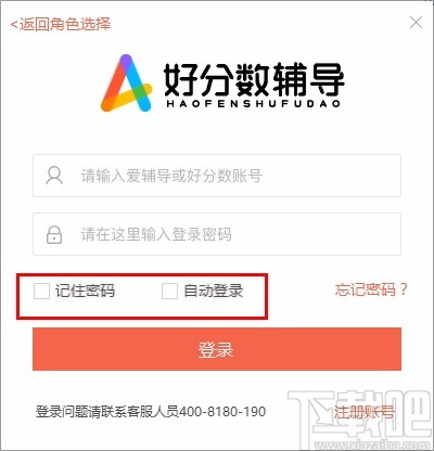 好分数辅导