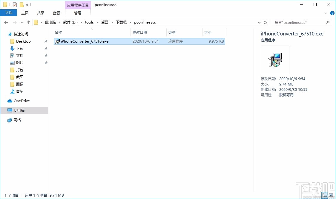 iPhone Video Converter(多功能iPhone视频转换器)