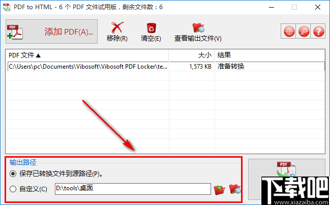 TriSun PDF to HTML(PDF转HTML软件)