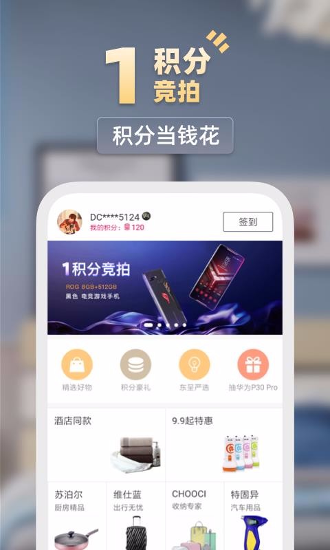 东呈会(4)