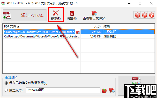 TriSun PDF to HTML(PDF转HTML软件)