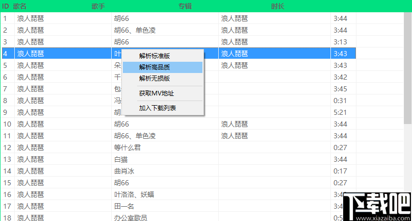 乐嗨Music(无损音乐下载软件)