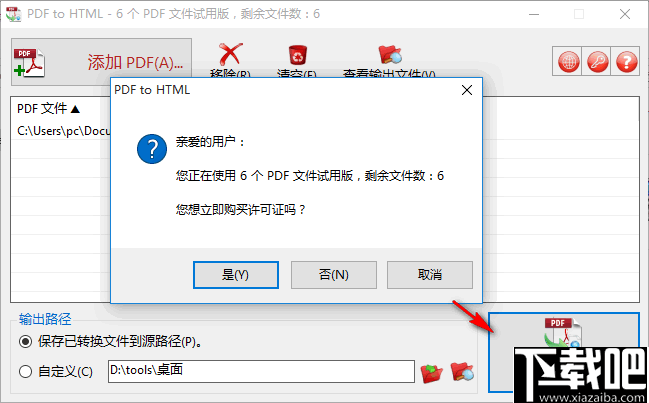 TriSun PDF to HTML(PDF转HTML软件)