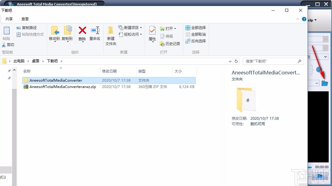 Aneesoft Total Media Converter(全能媒体转换器)